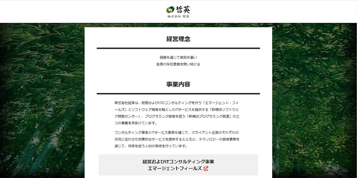 株式会社哲英のロゴ